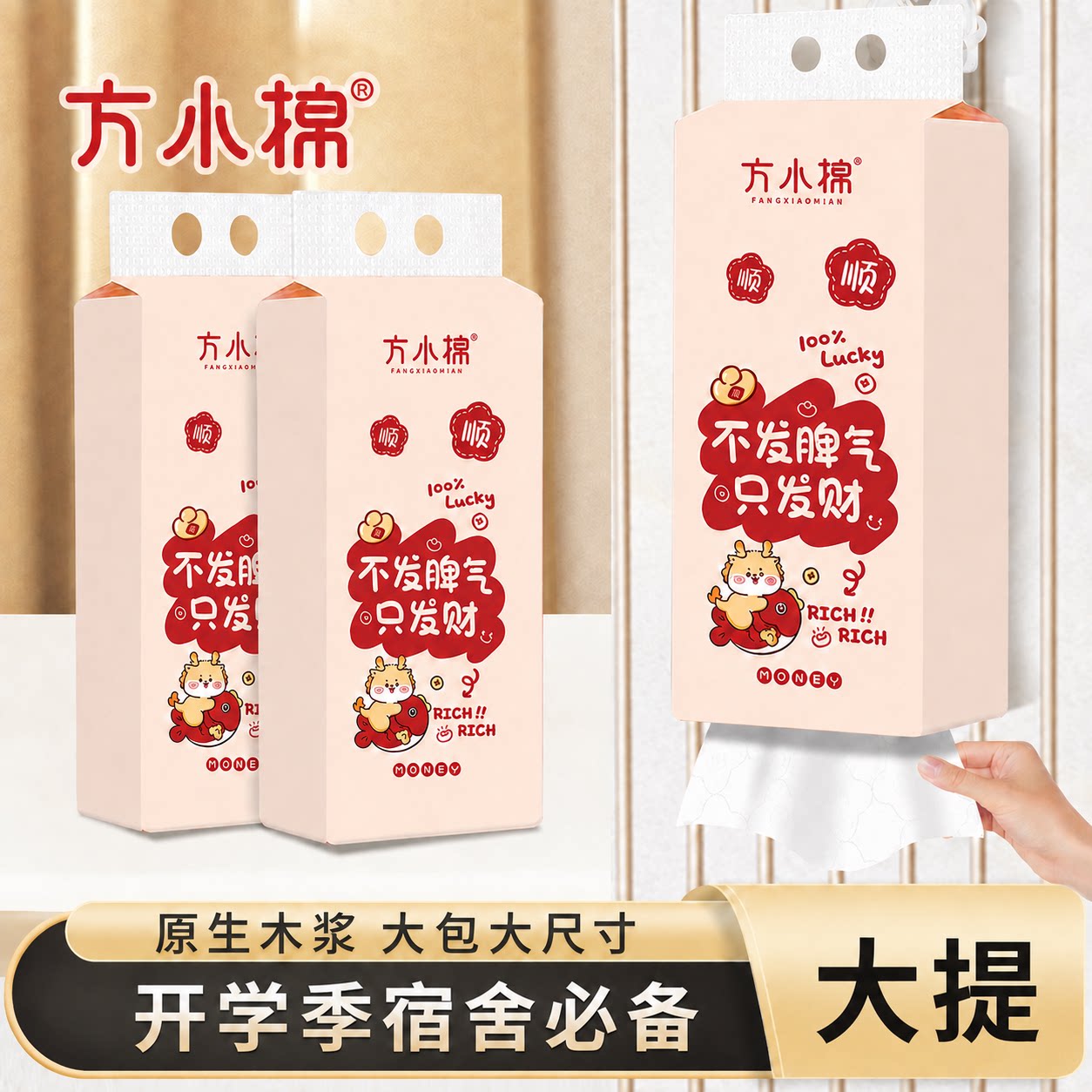 大包抽纸悬挂式面巾纸家用实惠装
