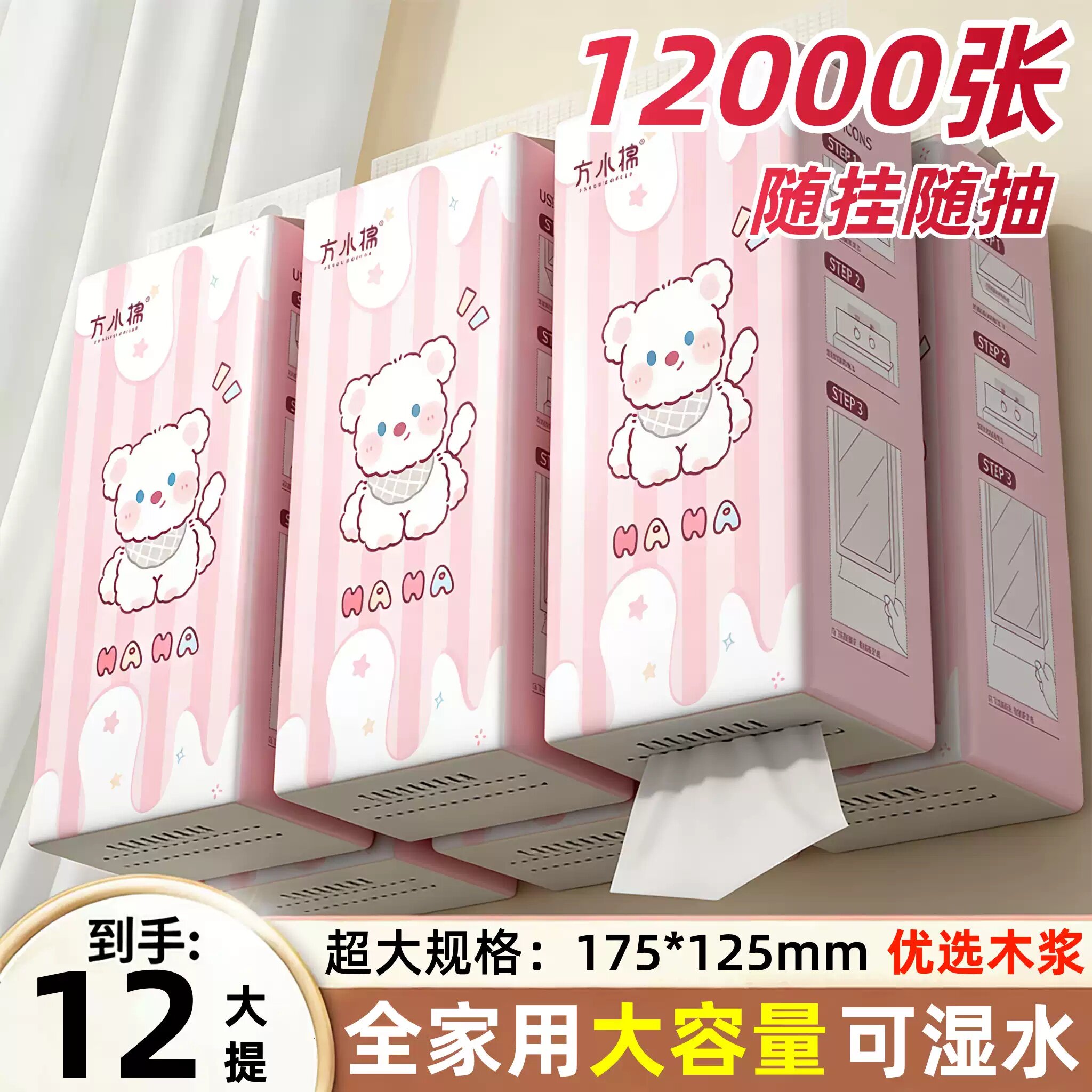 家用宿舍悬挂式底部抽面巾纸