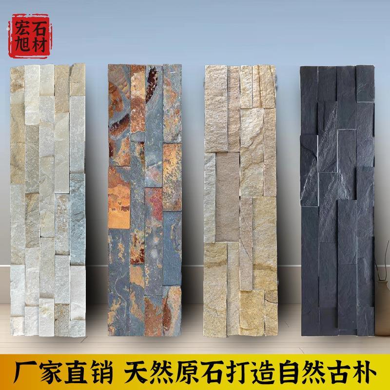 别墅景观文化砖庭院黄砂岩黑色灰色外墙砖仿古背景墙天然文化石