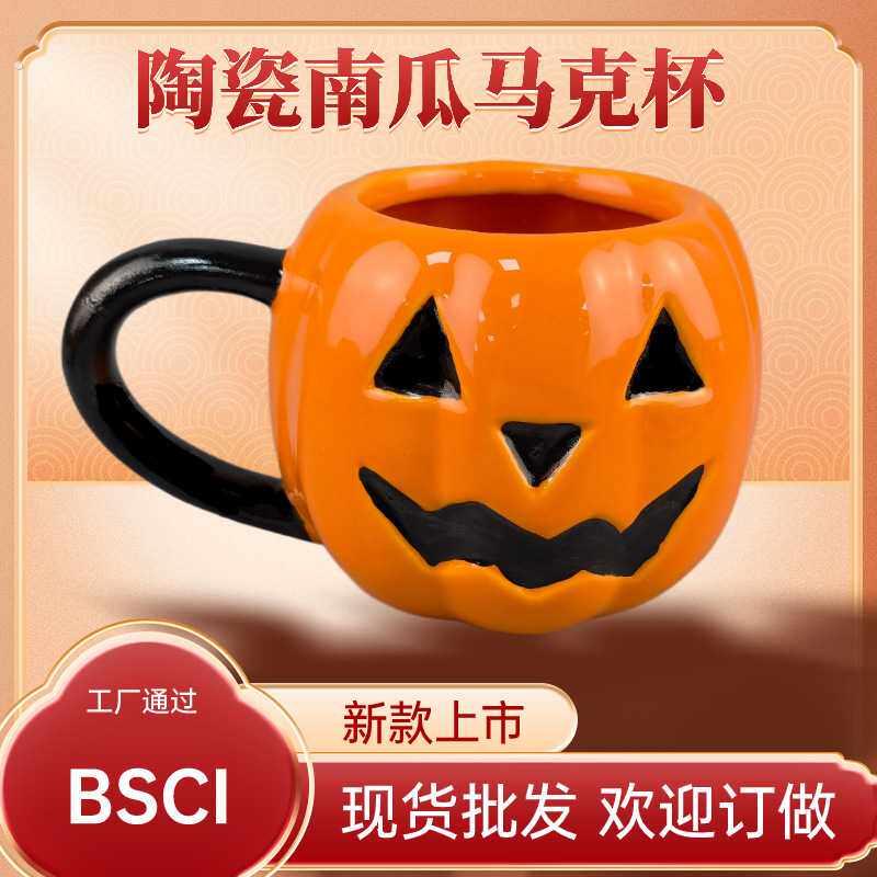 严选可爱南瓜杯风鬼节僵尸杯子橙色马克杯咖啡杯个性陶瓷套装创意