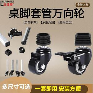 轮脚轮内塞方管轮子滑动滚轮不锈钢管螺母塞静音置物衣架家具