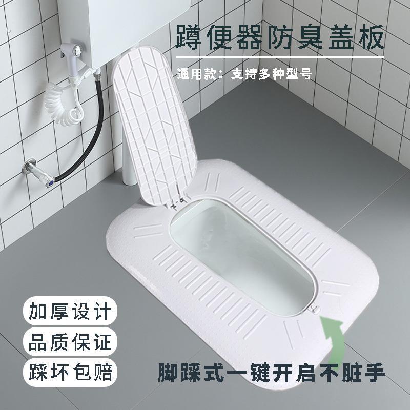 厕所盖板蹲坑盖通用防臭防堵塞器全封闭一键自动翻盖板蹲便器家用