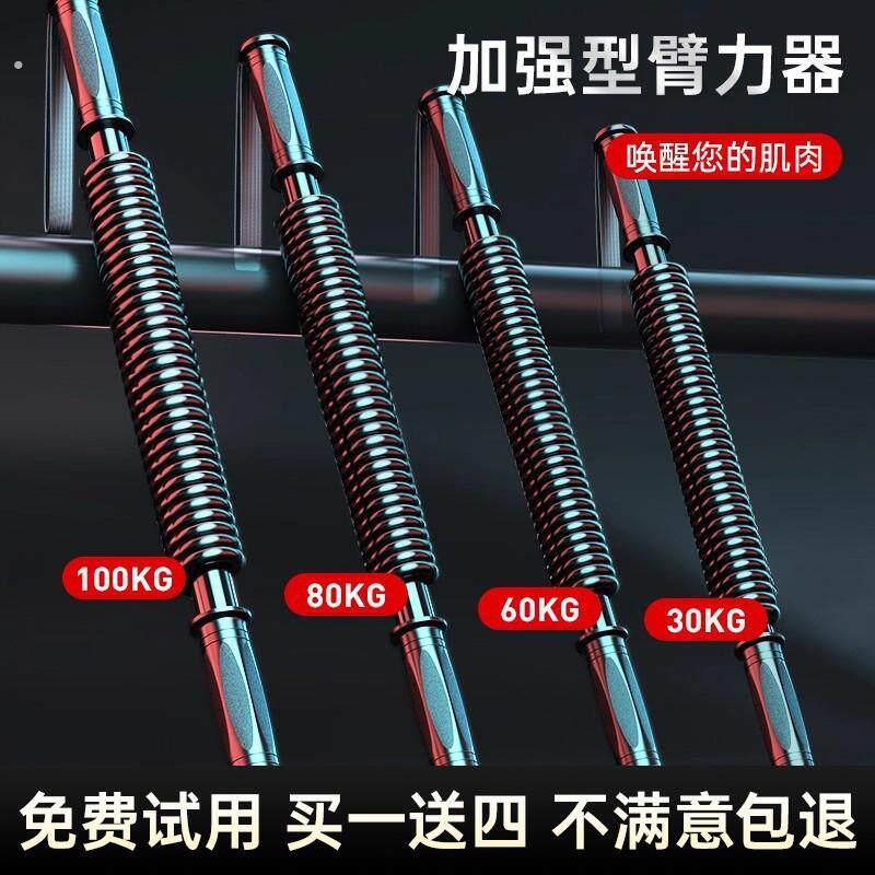 臂力器臂力棒安全静音握力棒家用健身胸肌锻炼手臂力量训练器材