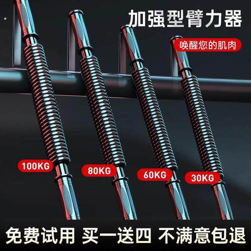 臂力器臂力棒安全静音握力棒家用健身胸肌锻炼手臂力量训练器材