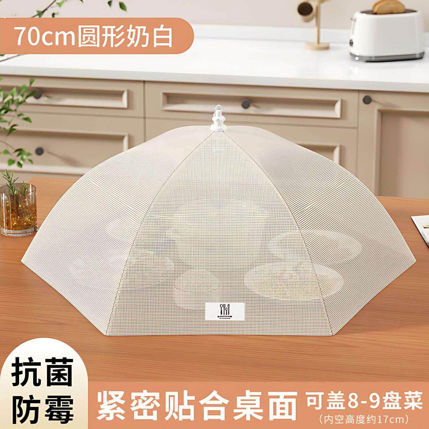家用饭桌菜罩 可折叠食物罩防苍蝇 餐桌盖菜罩网罩剩饭菜罩子。