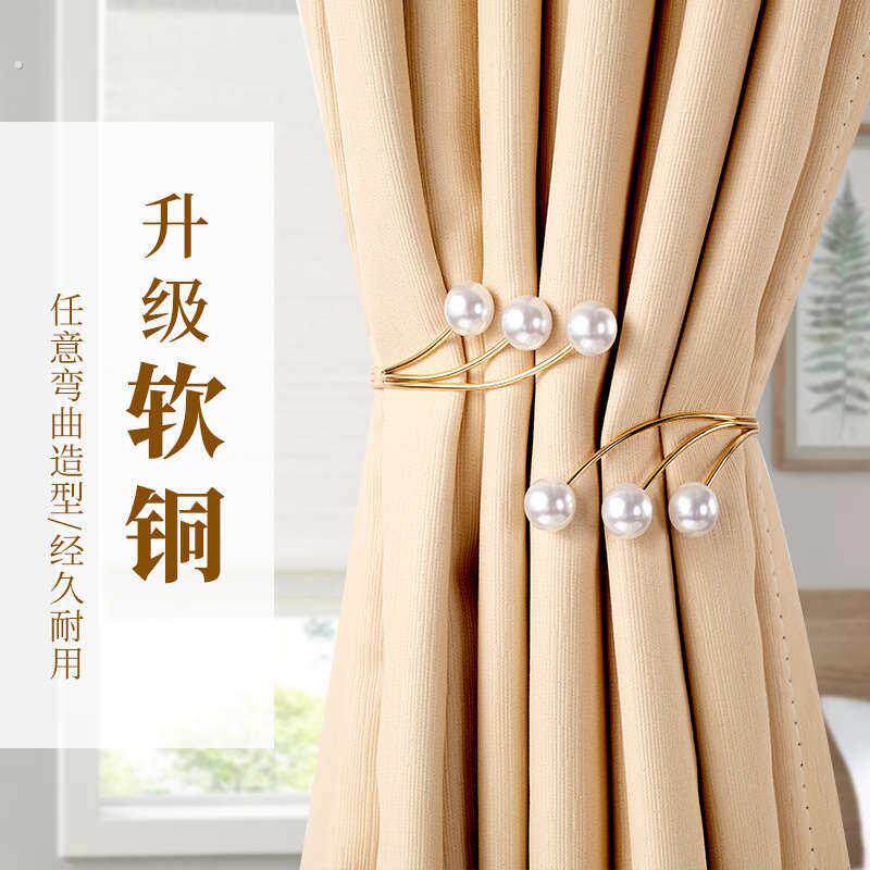 窗帘扣环珍珠窗帘绑带一对装轻奢高档可爱纱帘扎束带绑绳子收拢带