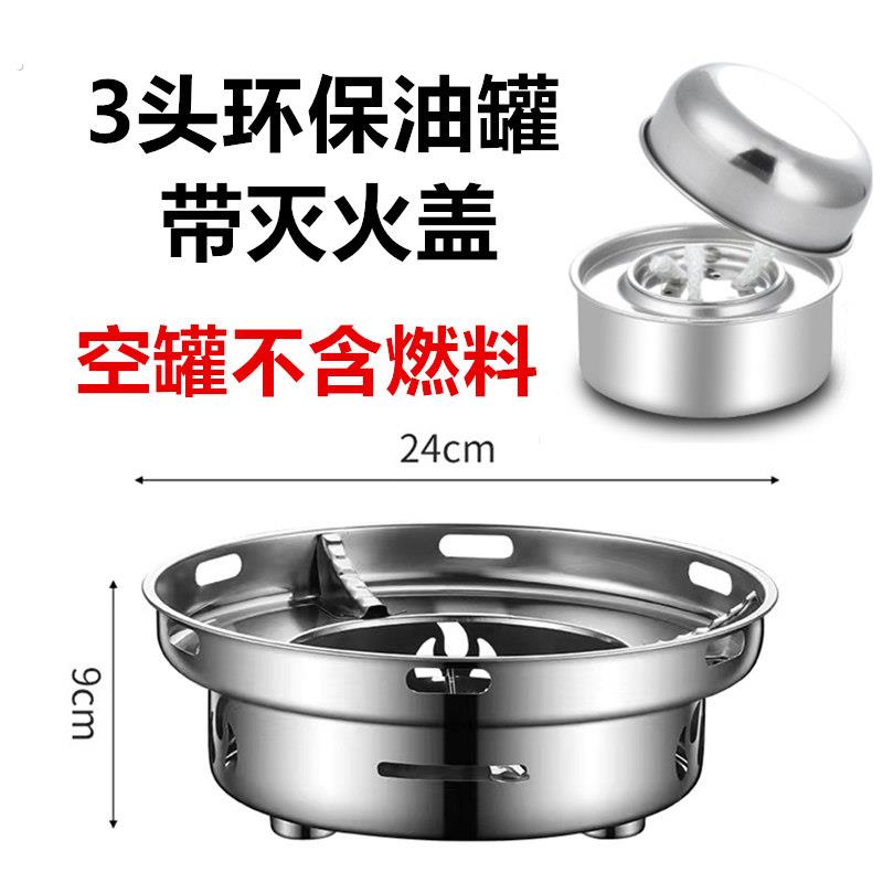 环保油专用炉油罐炉酒精炉灶煮茶器植物油防风底座酒精灯户外可携