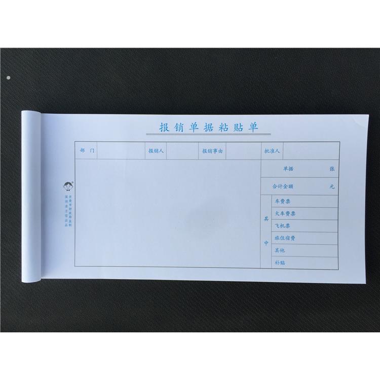 报销单据黏贴单费用本原始单据黏贴单财务用品 10本