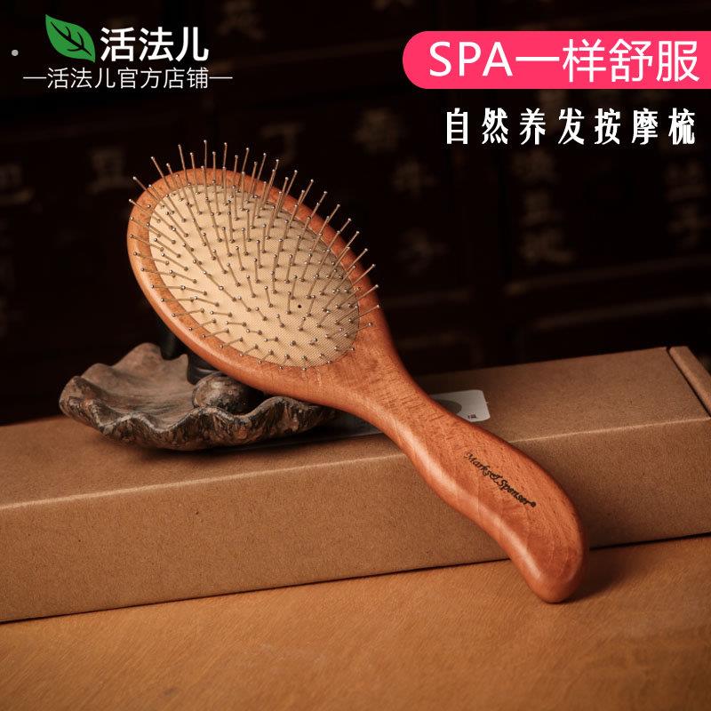 活法儿 实木质梳子气垫头梳气囊梳静电按摩梳可携式女气囊梳蓬松