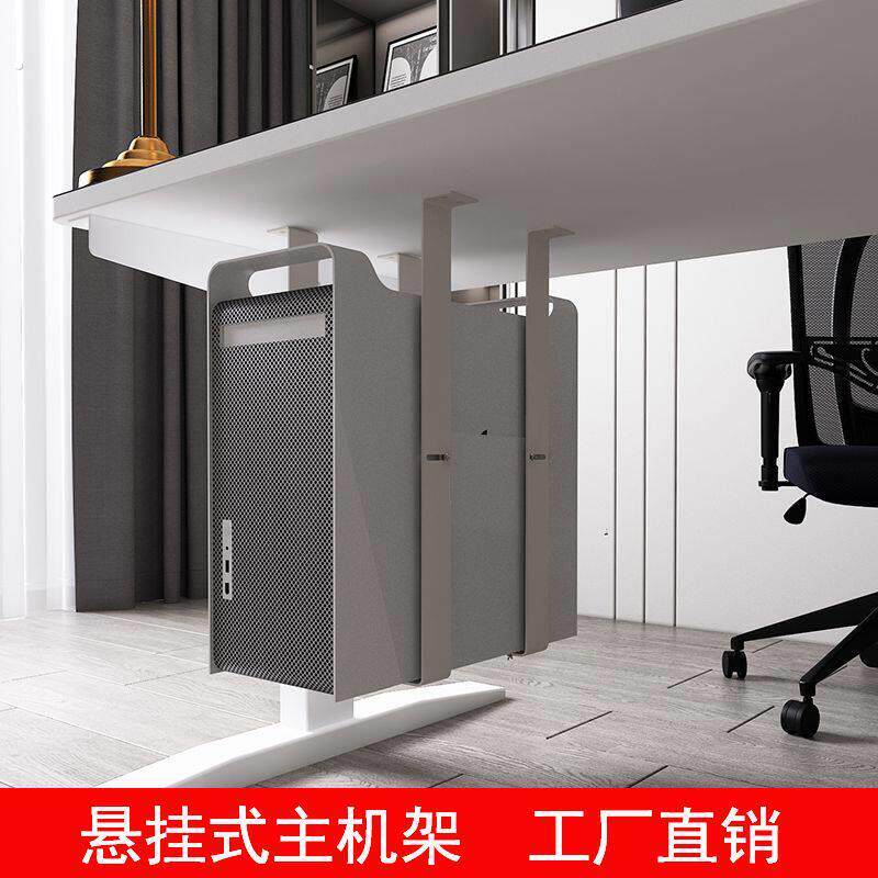电脑台式主机架悬挂式办公桌下机箱托吊架固定支架子壁挂托架配件