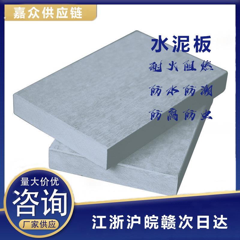 高强水泥压力板纤维水泥压力板增强水泥板防潮轻质隔墙纤维板防水