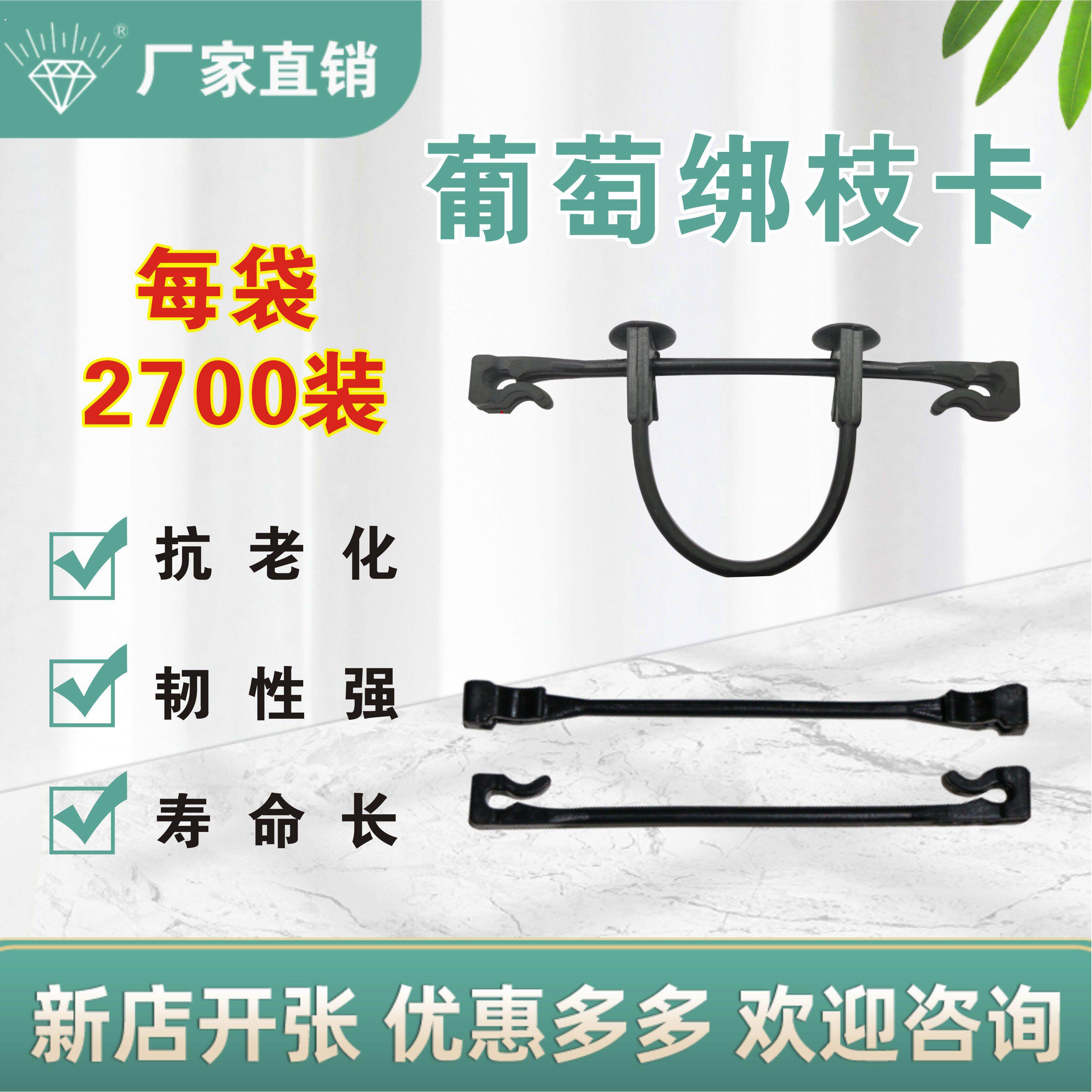葡萄绑枝卡挂钩绑蔓耐用抗老化绑枝器猕猴桃果树枝条固定卡扣卡子