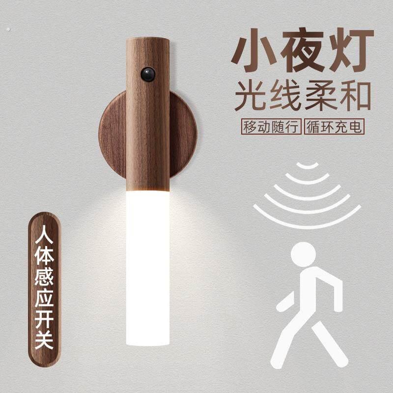 智能人体感应小夜灯免打孔入户过道走廊楼道化妆室整体橱柜壁夜灯