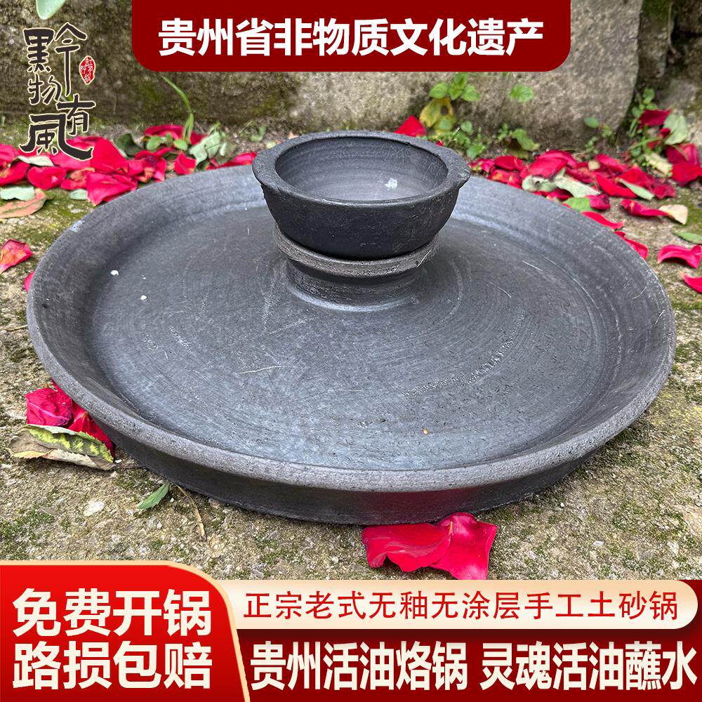 贵州老式土砂锅锅烙锅带碗活油烙锅有洞蘸水传统纯手工商用家用