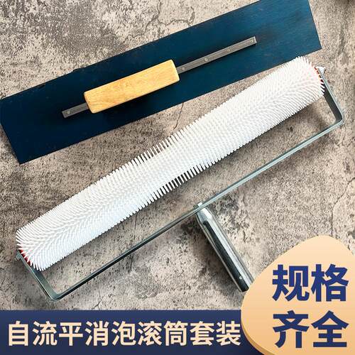 消泡滚筒刷水泥自流平除泡滚子放气滚筒自流平工具地坪漆消泡器