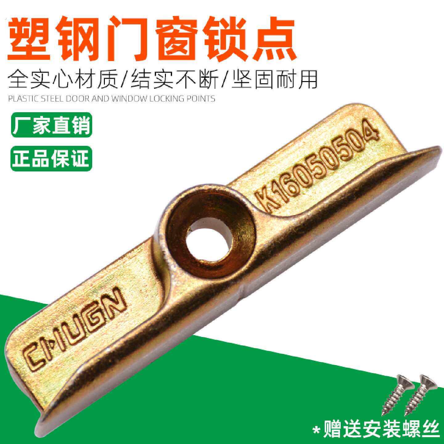 塑钢内外窗平开窗传动器卡扣窗户联动杆配套锁点门窗配件锁扣搭扣