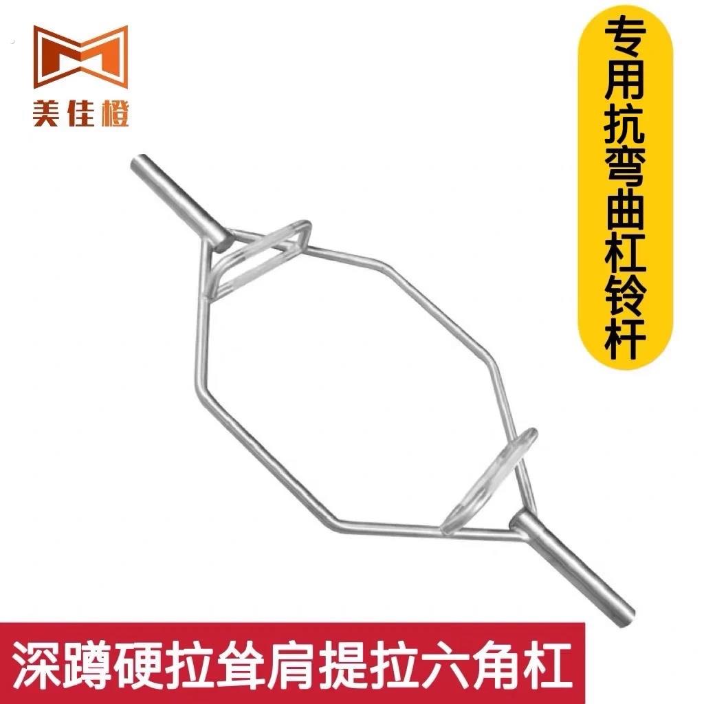 六角杠铃杆深蹲硬拉耸肩健身提拉环型奥杆杠铃杆家用运动健身器材