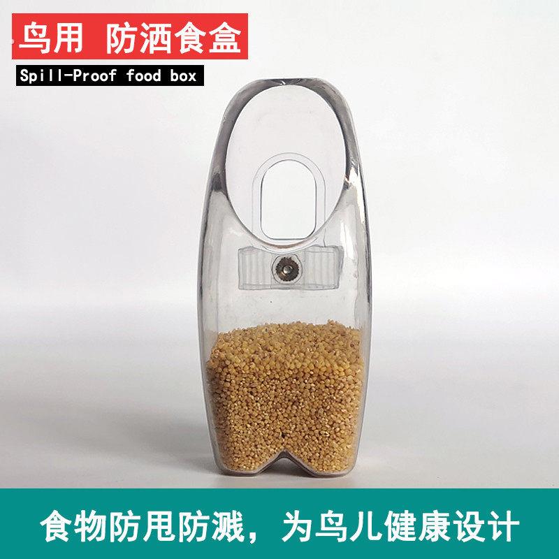 八哥鸟大号食盒防撒防甩溅下料器鹩哥鸟用防洒饲料盒食槽鸟笼用具