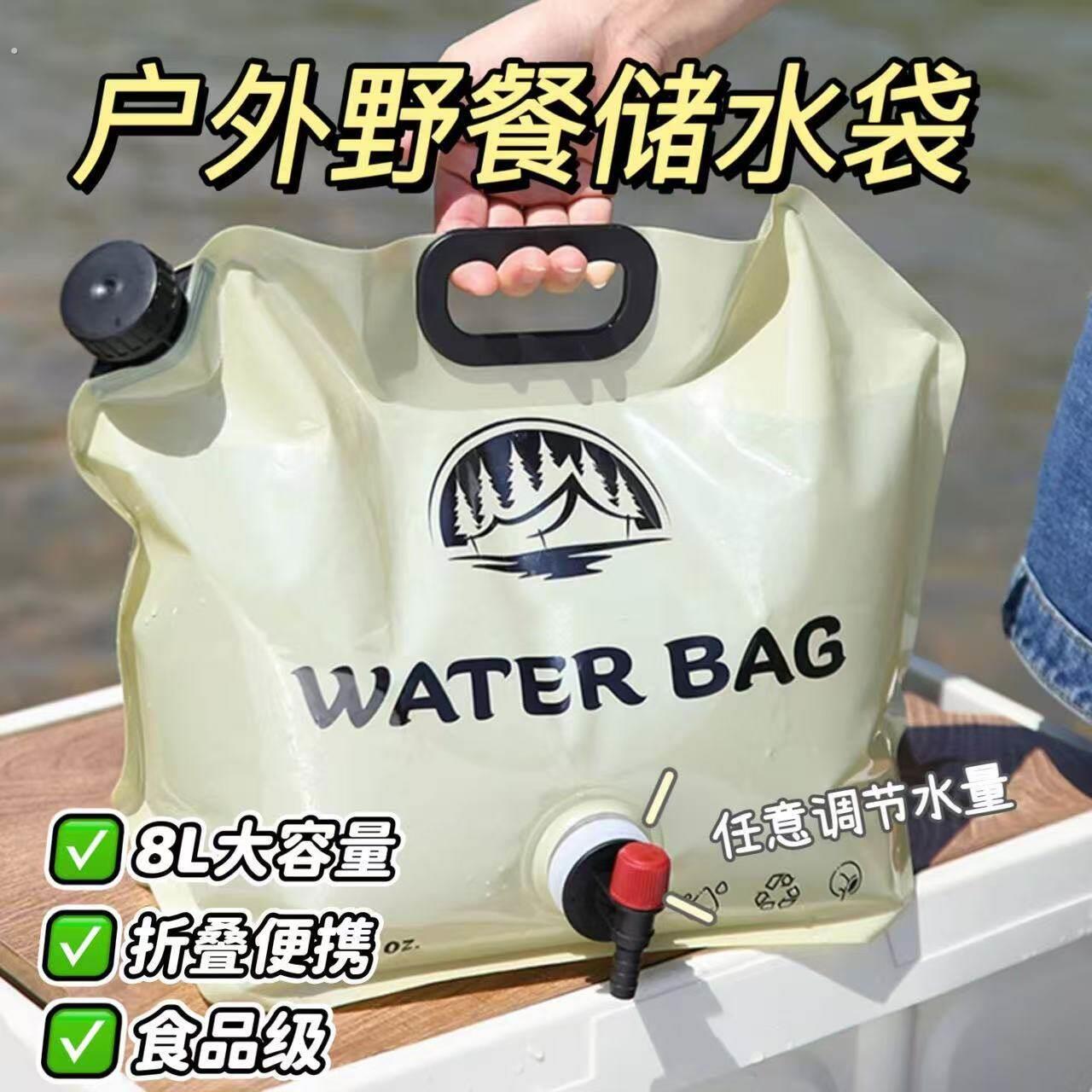 户外水袋大容量加厚折叠储水袋自驾游车载蓄水袋露营装备袋子