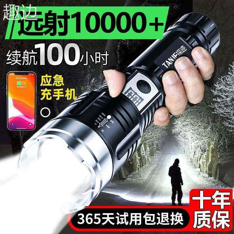 穿天炮强光手电筒超长续航大容量超亮远射户外充电战术激光氙气灯