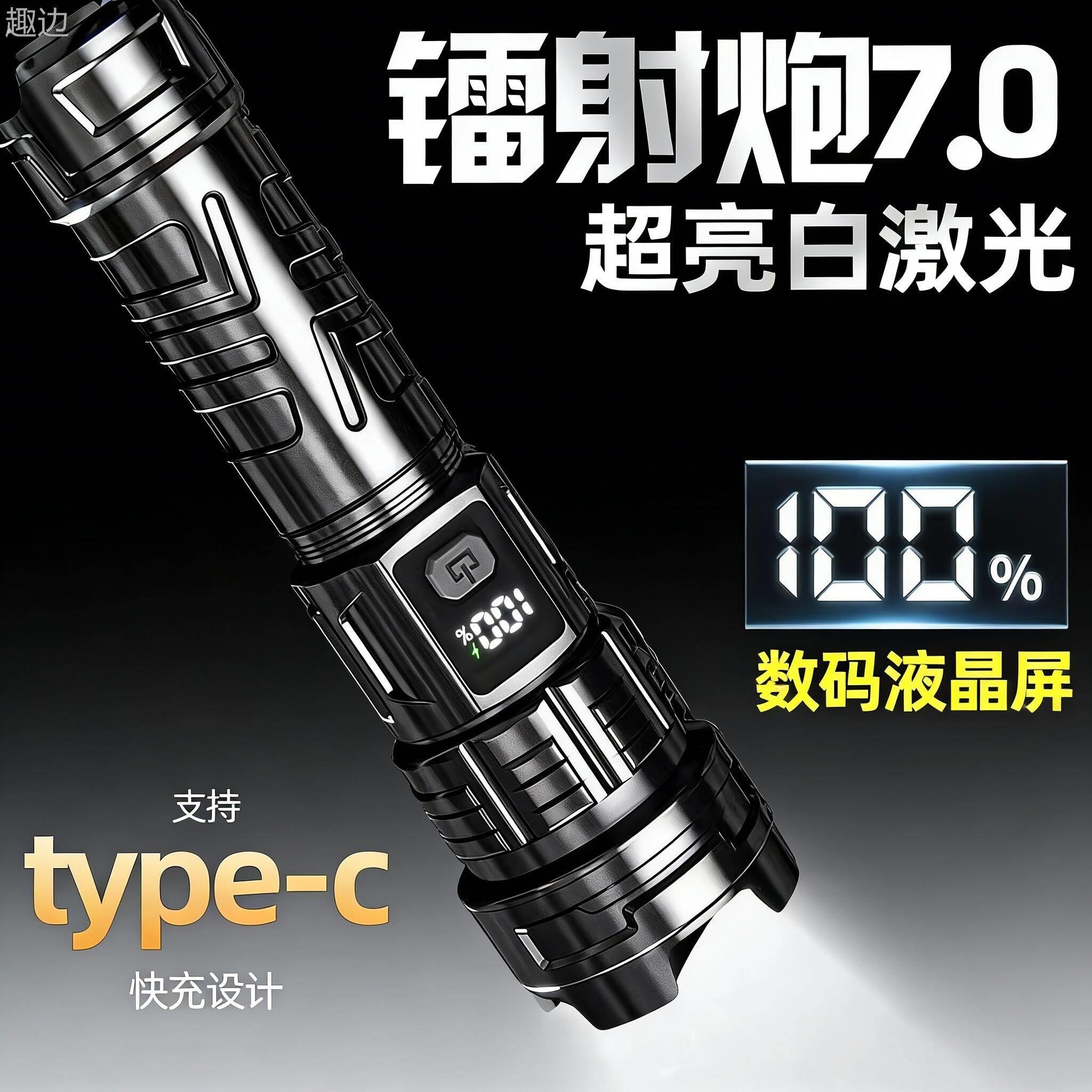 夜钓手电筒超级强光充电式长续航大容量耐用户外变焦灯远射镭射炮