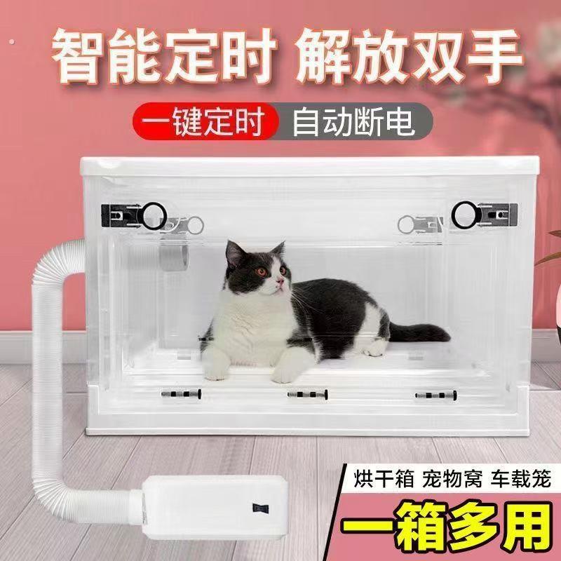 宠物烘干箱洗澡猫笼猫咪吹水机狗狗宠物专用烘干袋家用猫咪吹风机