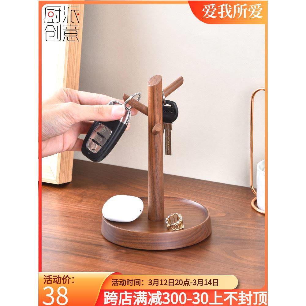 实木进门口玄关钥匙树枝收纳摆件圆形盘多功能桌面首饰挂架置物盒