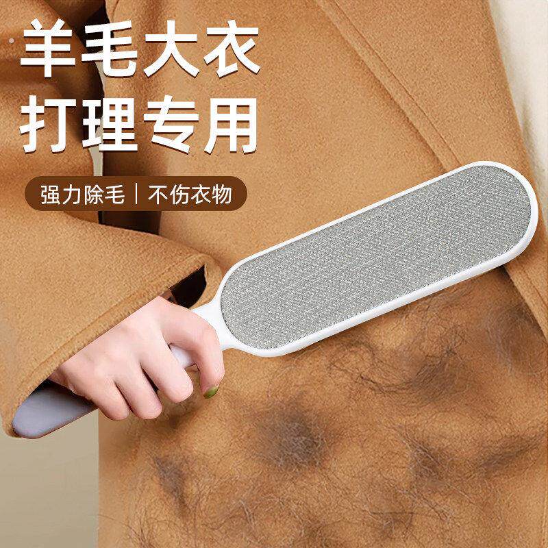 刷毛神器衣服去毛刷羊绒毛衫大衣打理刮毛器头发清理除毛吸粘毛器