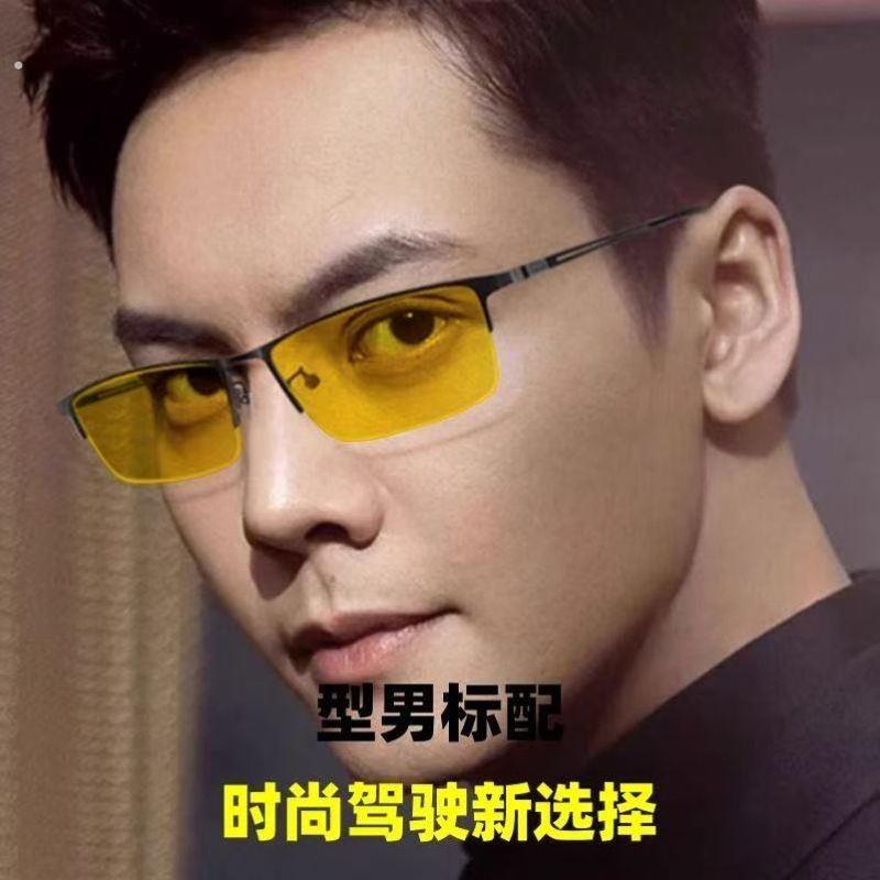 日夜两用太阳眼镜男士偏光太阳眼镜潮人司机夜视夜间驾驶镜开车专