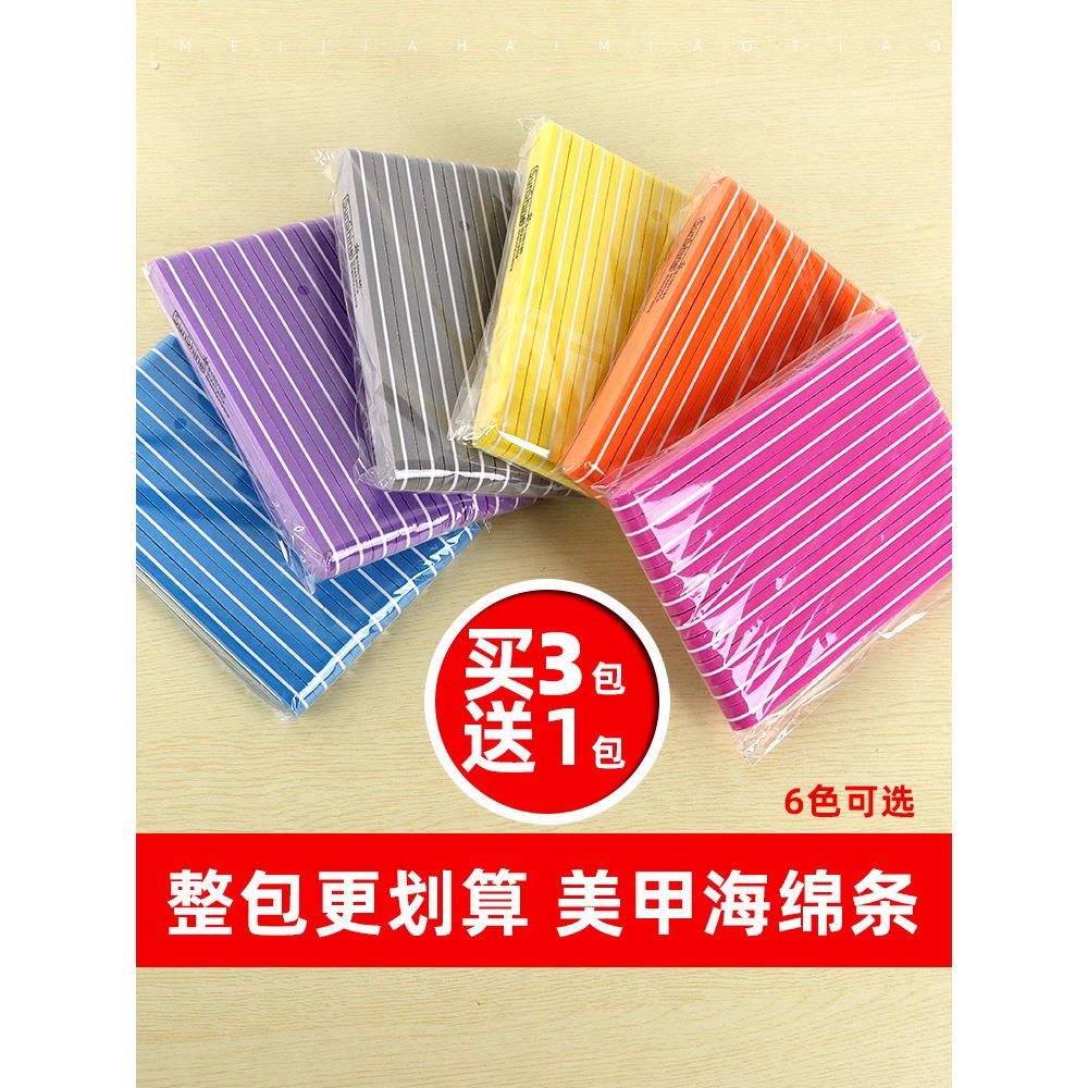 美甲工具长圆海绵搓条双面修手指甲锉打磨条抛光条不掉砂10支装