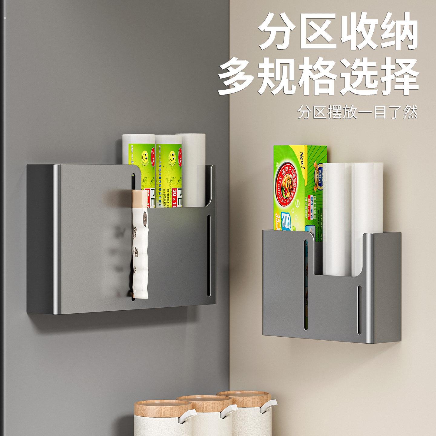 厨房保鲜膜收纳层架免打孔冰箱侧边整体橱柜门内侧垃圾袋收纳墙上