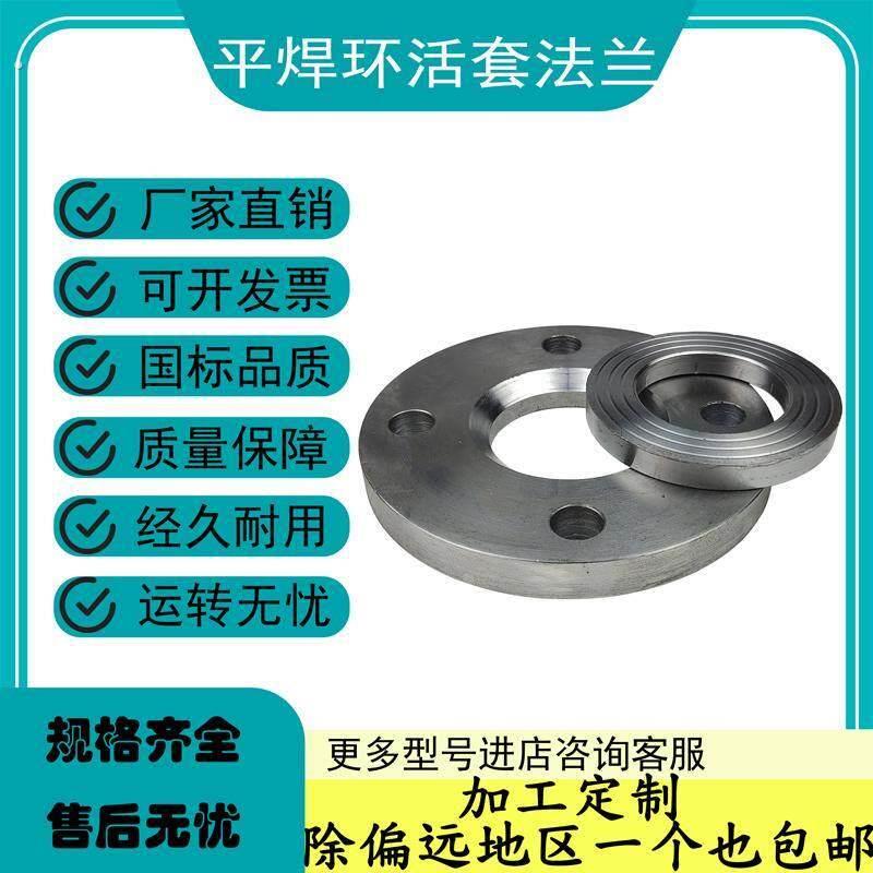 碳钢平焊环活套法兰松套法兰翻边活动法兰不锈钢镀锌可定制松套环