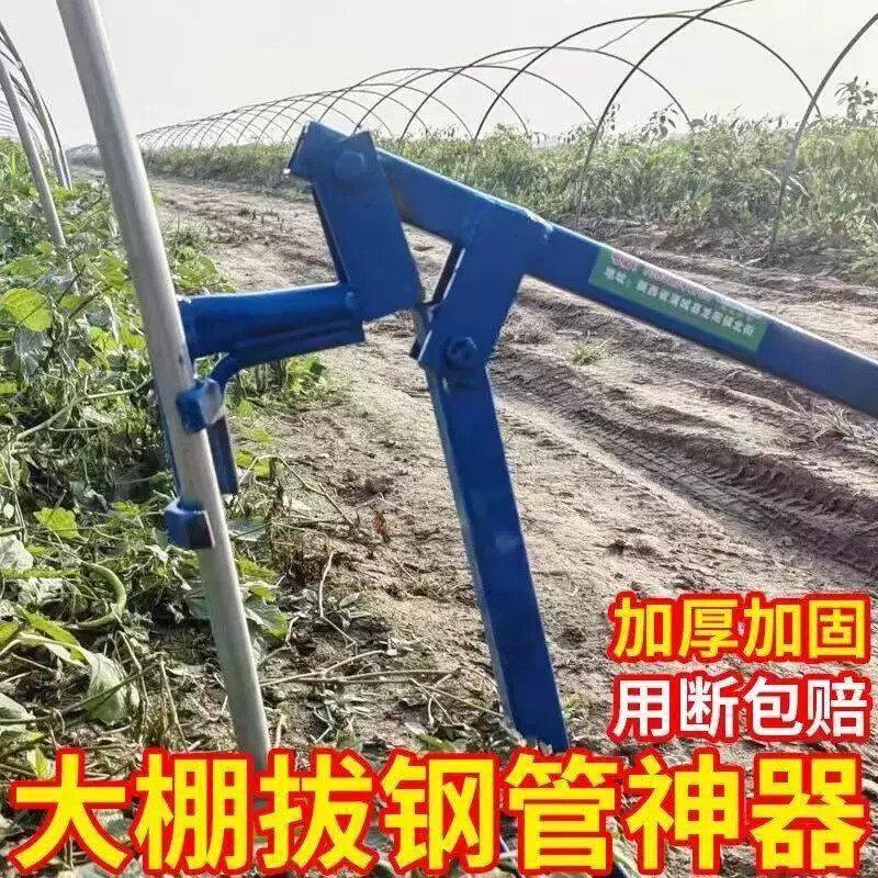 新款大棚拔钢管神器拔杆插管助力拔水泥柱起管取管拔竹竿起拔工具