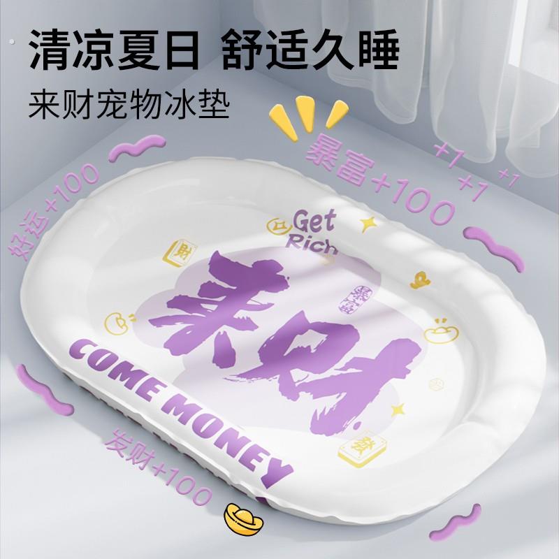 宠物冰垫猫垫子夏天睡垫狗狗垫子降温夏季凉垫防撕咬小猫咪窝地垫