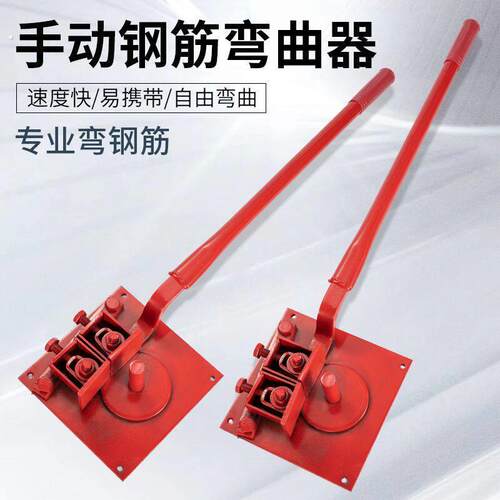 小型手动弯箍机弯曲机手动钢筋折弯机打弯机手搬钢筋箍筋弯曲机器
