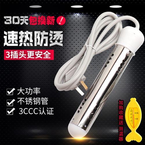 热得快烧水棒安全自动断电洗澡大功率热的快热管桶烧加热棒电热管