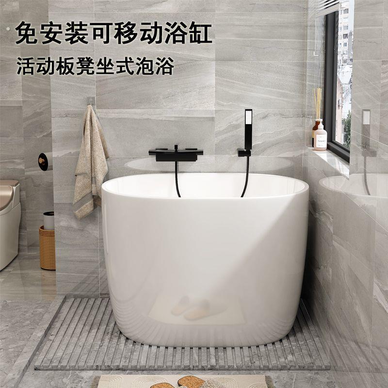 亚克力家用小户型小型日式迷你移动坐式独立式一体深泡保温小浴缸