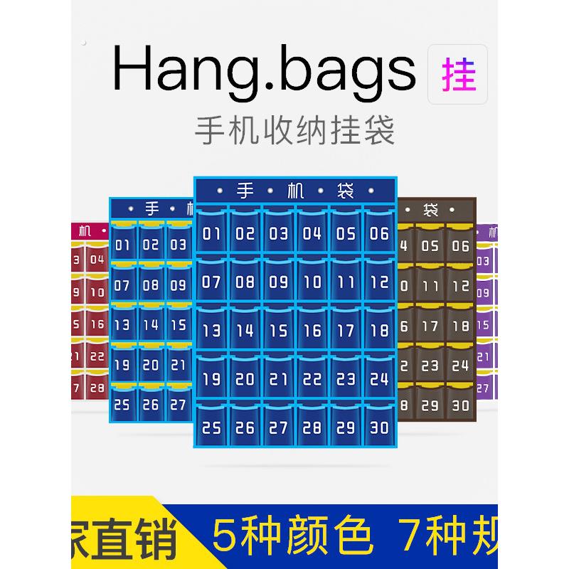 加厚班级手机收纳挂袋学校幼儿园收纳袋存放袋墙挂式布袋子手机袋