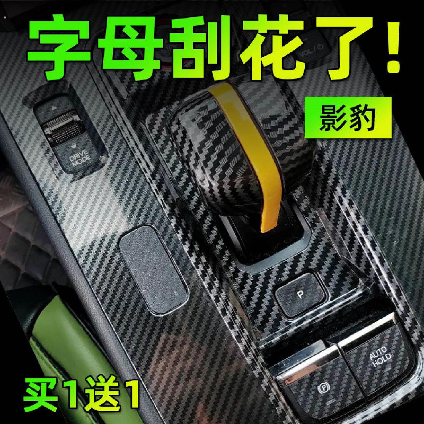 专用25款传祺影豹中控台档位按键保护贴膜方向盘贴纸汽车内饰改装