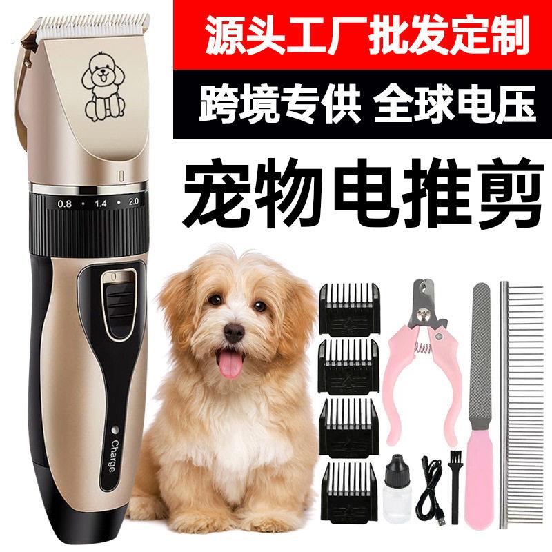 跨境宠物电推剪电动推子狗狗推毛器猫咪剃毛器理髲器狗剪毛理髲剪