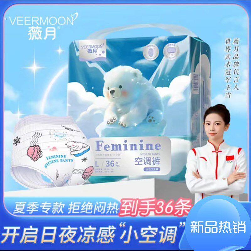 薇月【到手36条】夏季专款空调裤超薄透气防漏 安睡裤