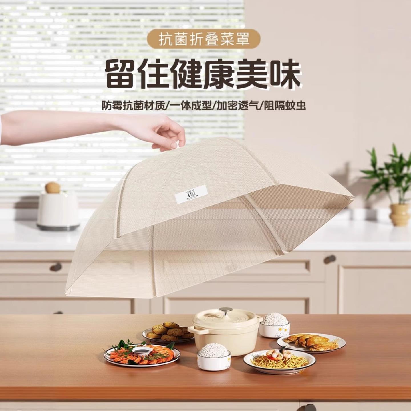 家用饭桌菜罩 可折叠食物罩防苍蝇神器 餐桌盖菜罩网罩剩饭菜罩子