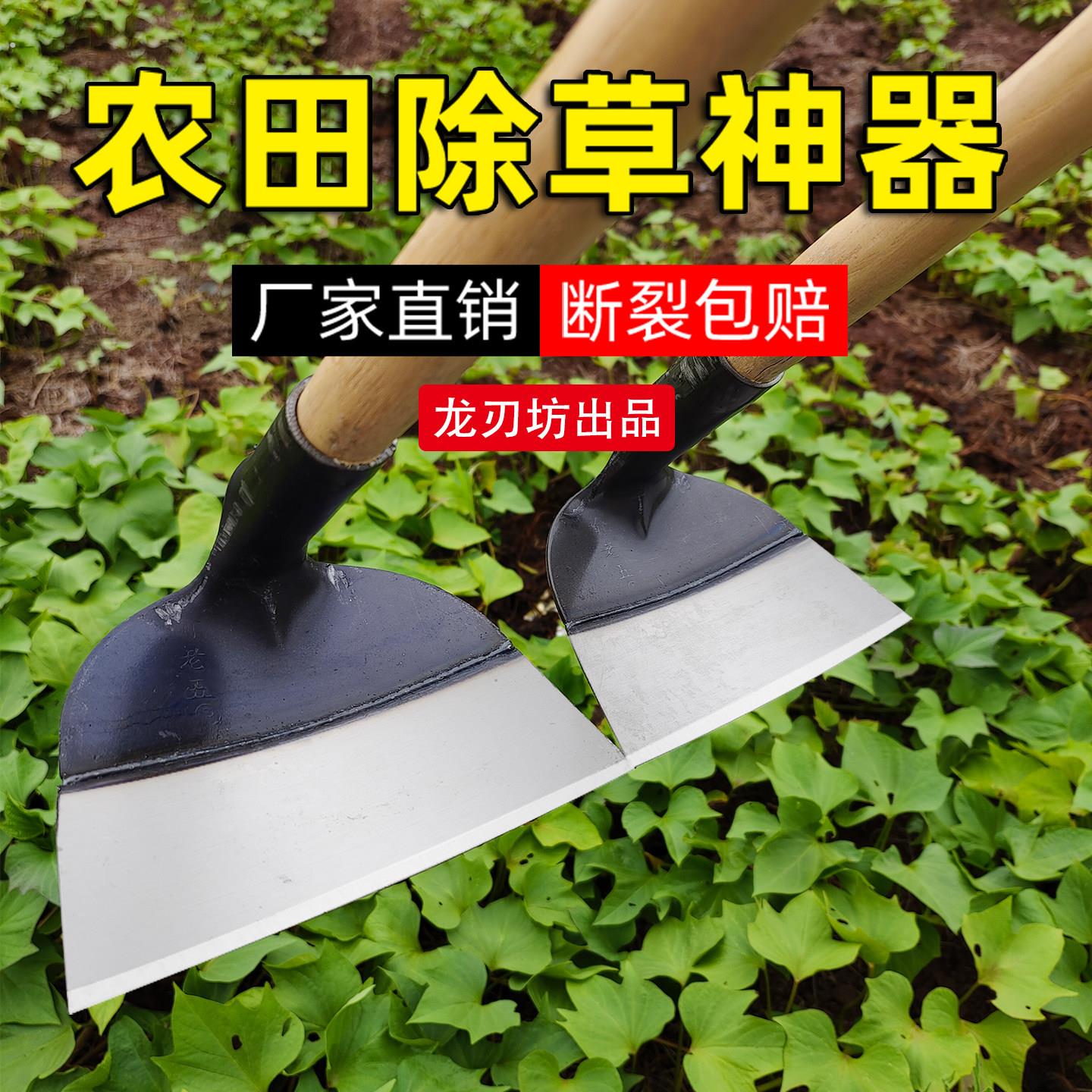 锄头锰钢家用除草种菜专用工具加厚铲草开荒多功能大锄头农具大全