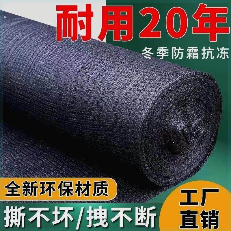 整卷黑色遮阳防晒网抗老化黑纱网大棚农用户外工地隔热遮阴网