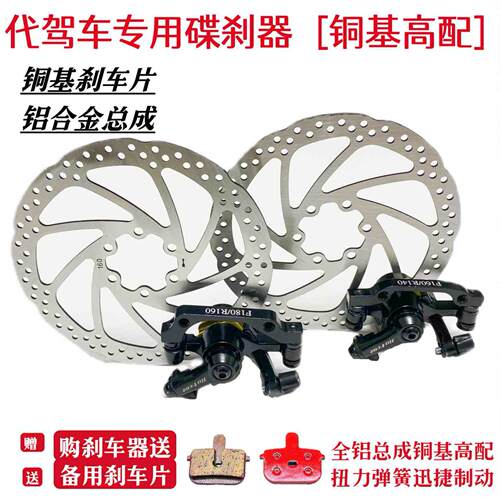 正步英格威14寸电动代驾折叠自行车前后碟煞车器铜基耐磨煞车片皮