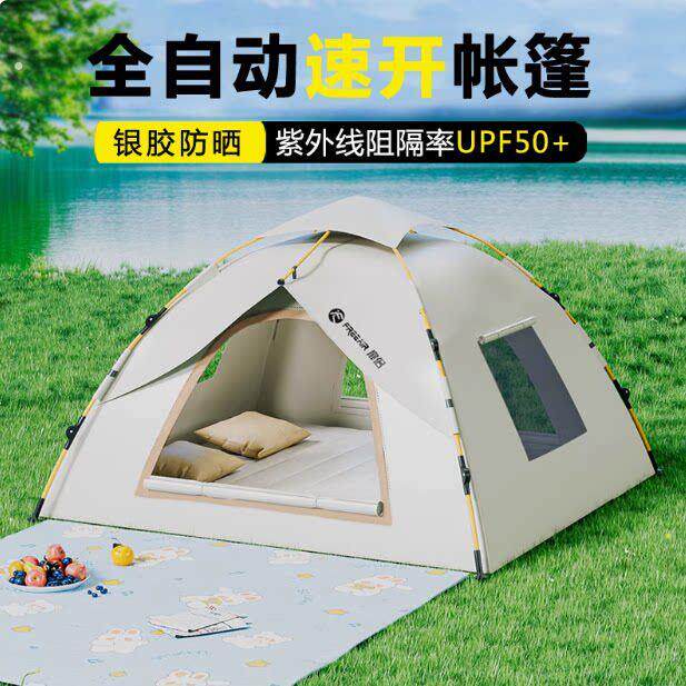 户外露营帐篷防雨防风过夜双人防水防蚊胀蓬全自动快速打开大空间