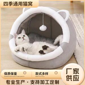 新款四季窝猫吉吉猫窝猫屋狗窝夏季猫别墅半封闭式猫窝工厂供应