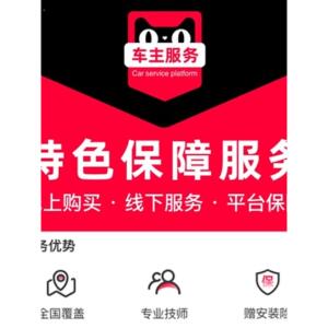 到店安装188元汽车方向盘加装定速巡航按键服务单次工时费