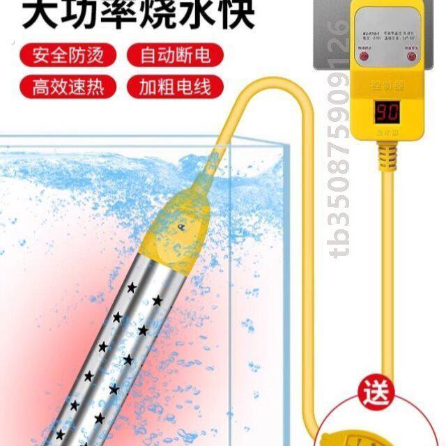 热得快烧水棒热水神器洗澡桶大功率热安全电热加热棒自动断电家用