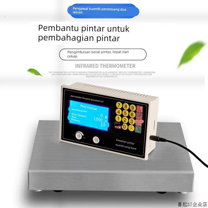 两路称重定量控制器颗粒粉末液体全自动分装称小灌装机仪表
